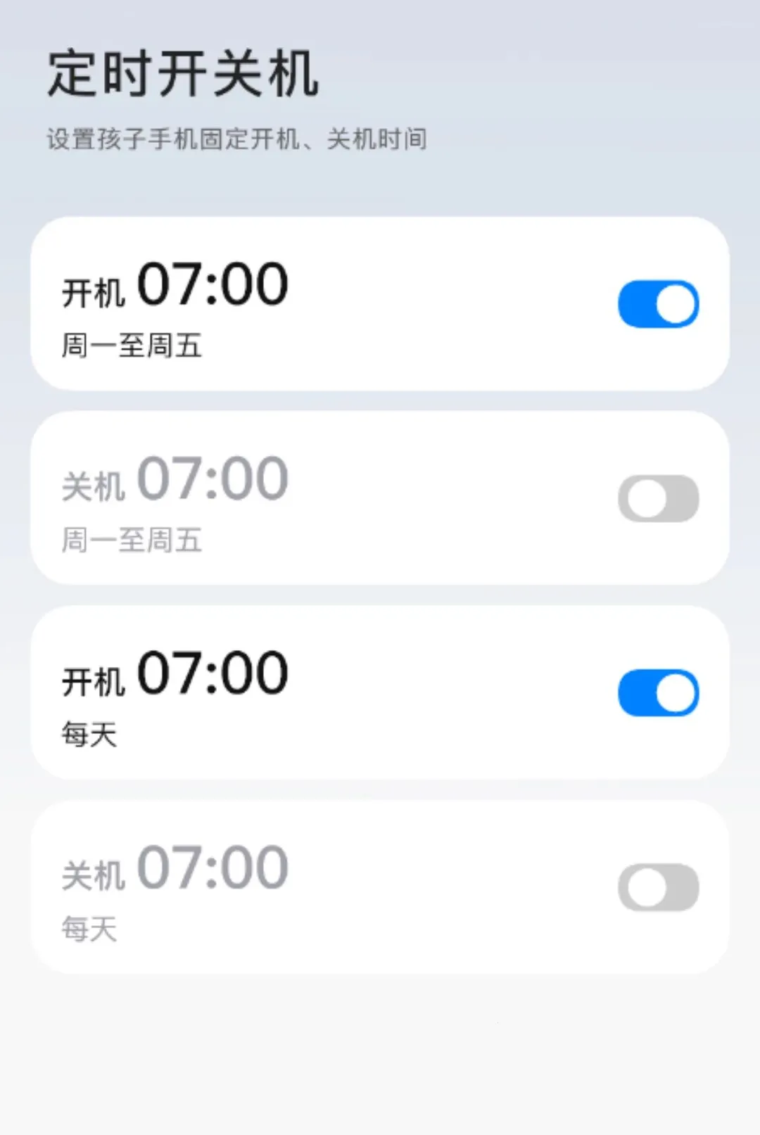 熊孩子守护成长家长端(管控孩子手机软件) 熊孩子守护成长家长端(管控孩子手机软件)