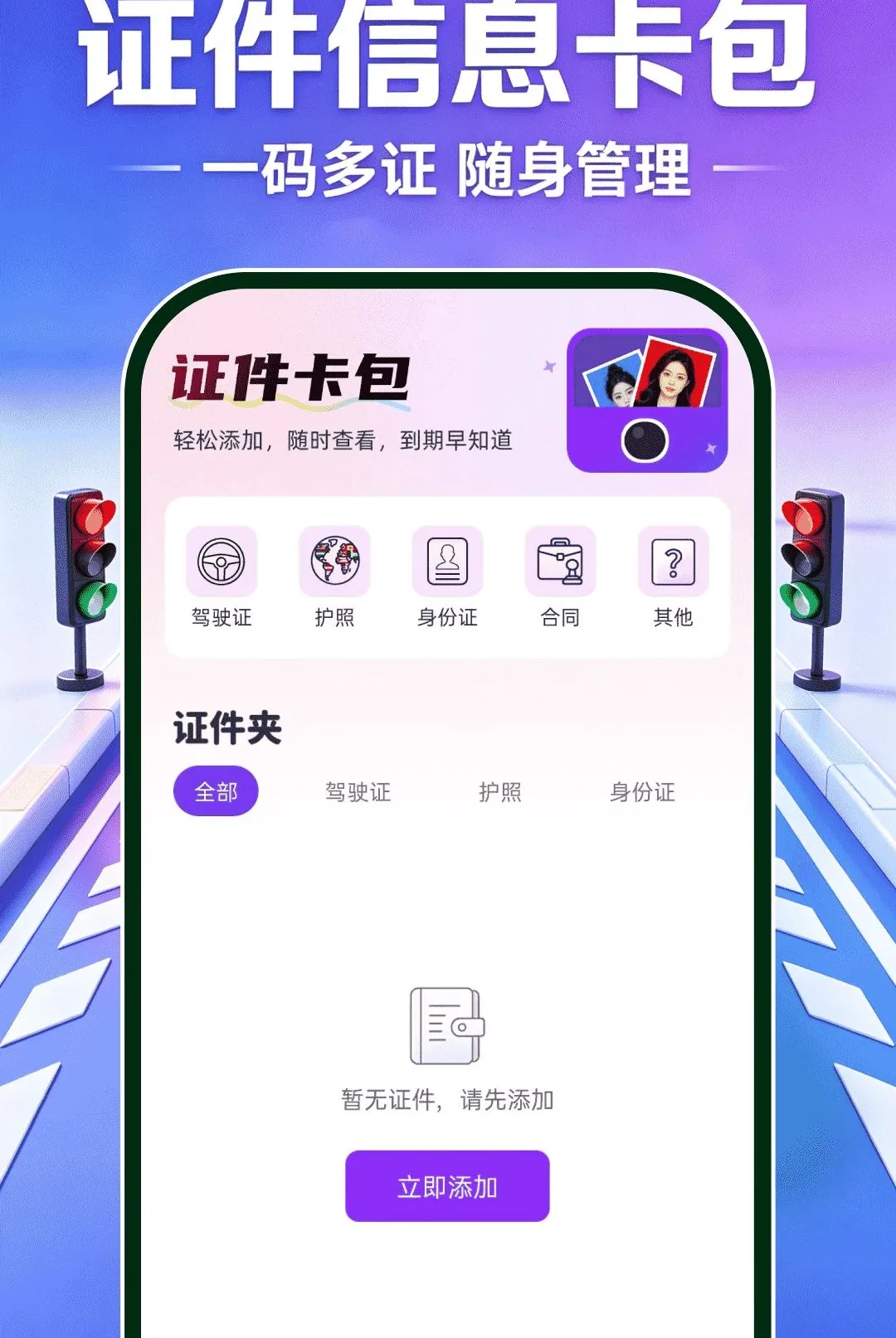 ��֤ģ�����(ѧ����������)v1.0.0 �ٷ������ͼ2