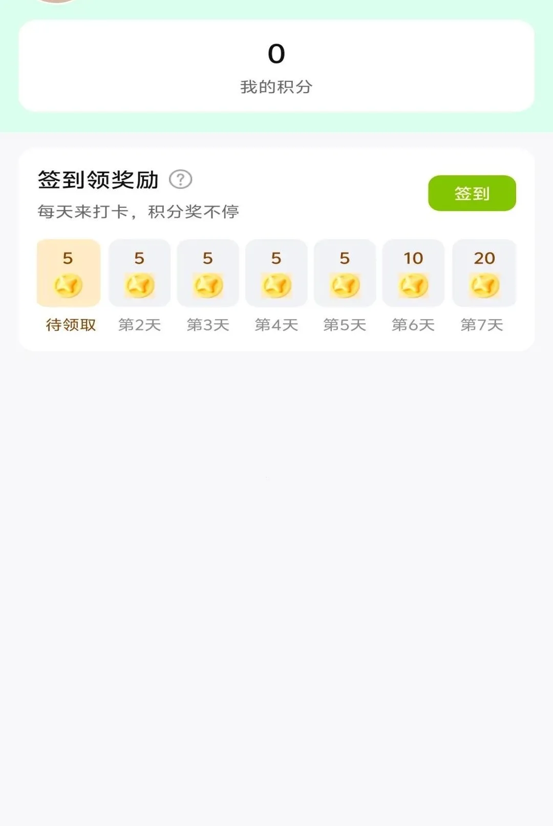 ���Ӳ���(��ͥ��������)v1.1.8 �ֻ����ͼ3