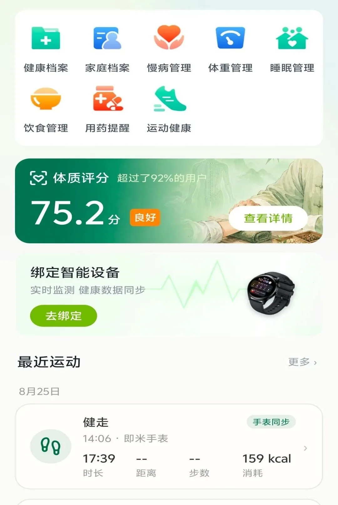 ���Ӳ���(��ͥ��������)v1.1.8 �ֻ����ͼ1