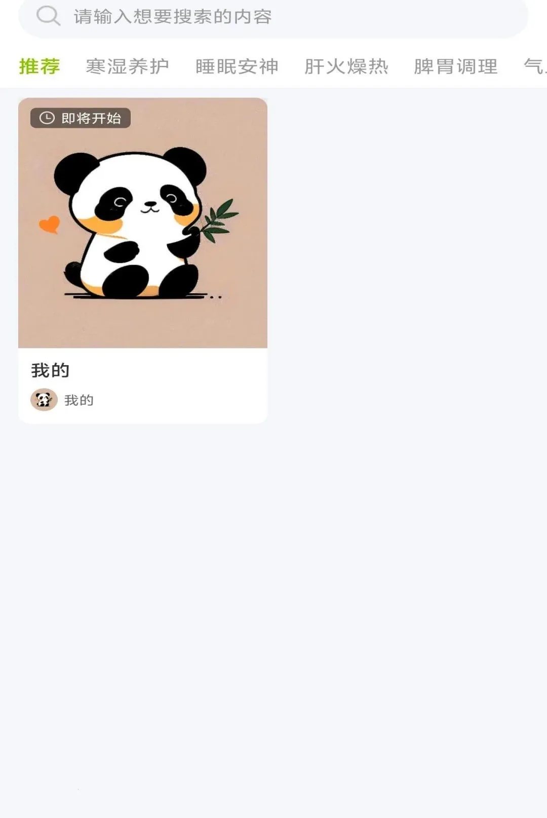 ���Ӳ���(��ͥ��������)v1.1.8 �ֻ����ͼ2