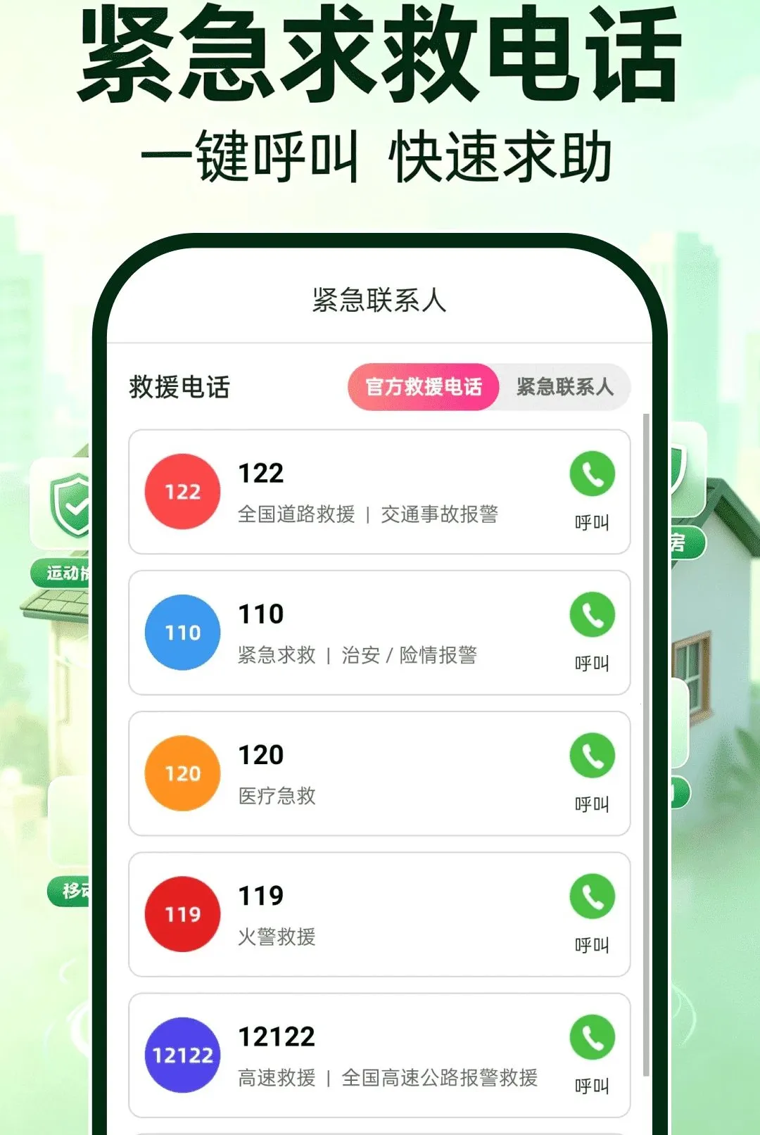 ө�濴�����2026�ٷ����°汾v1.0.0 �ֻ����ͼ3