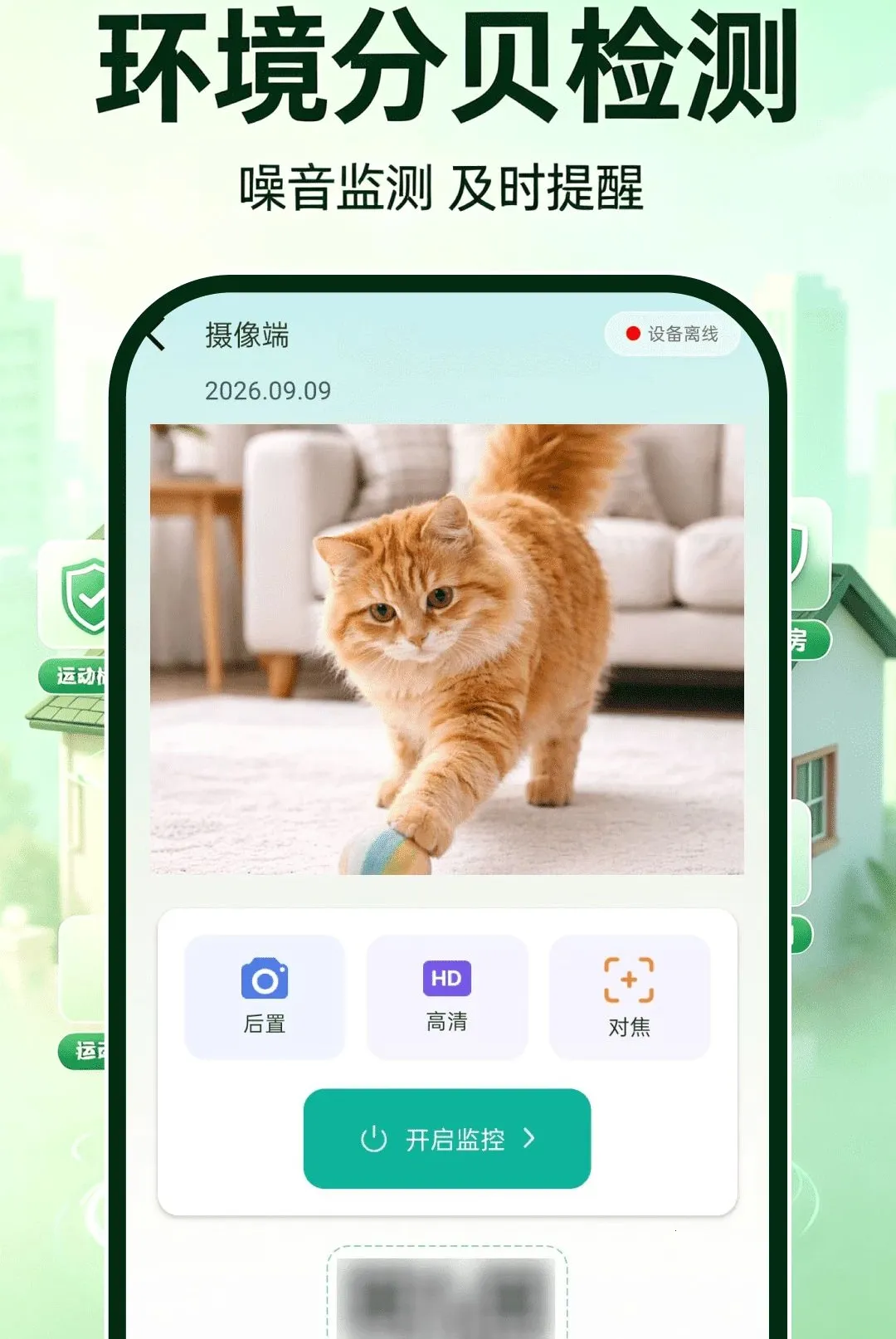 ө�濴�����2026�ٷ����°汾v1.0.0 �ֻ����ͼ2