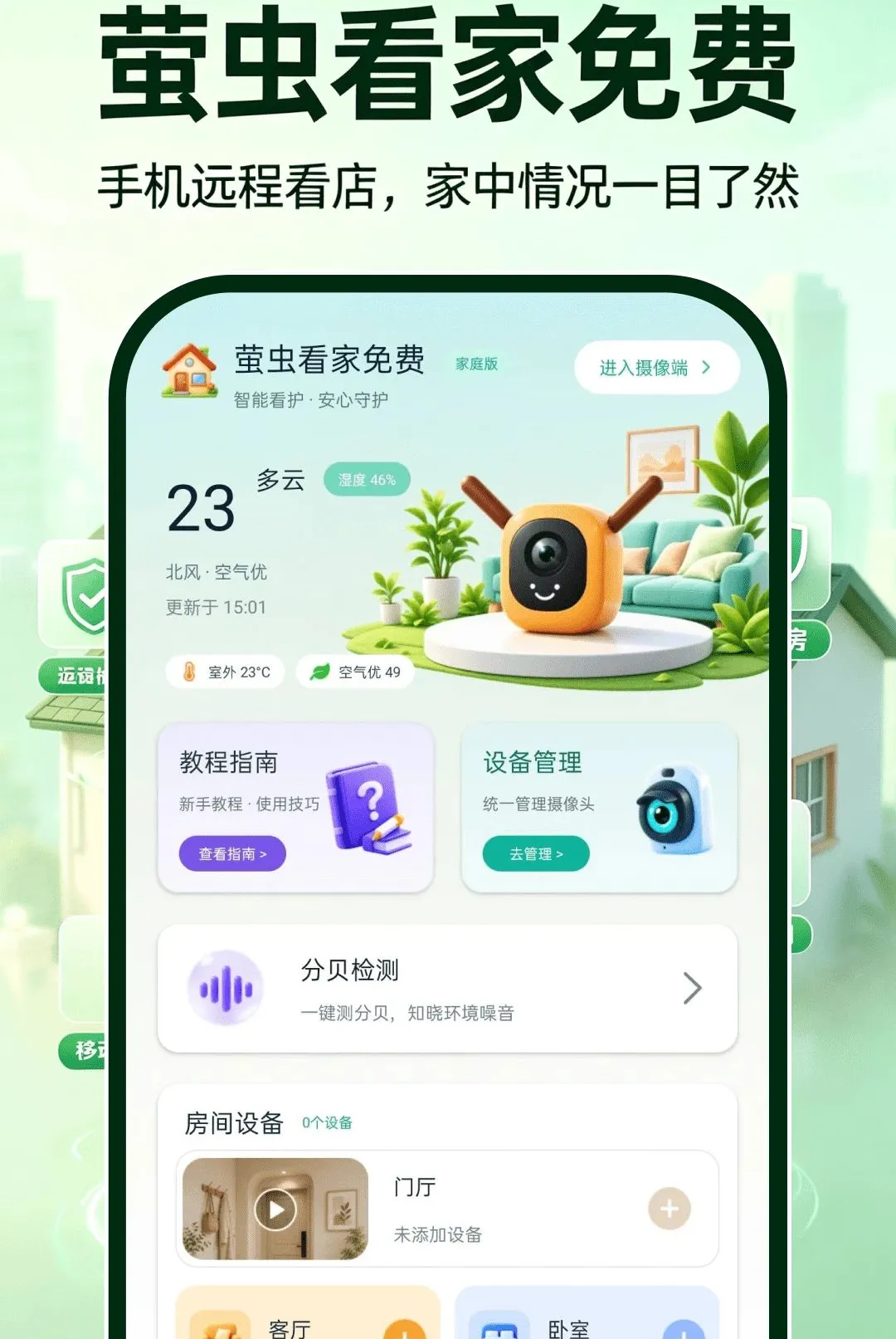 ө�濴�����2026�ٷ����°汾v1.0.0 �ֻ����ͼ0