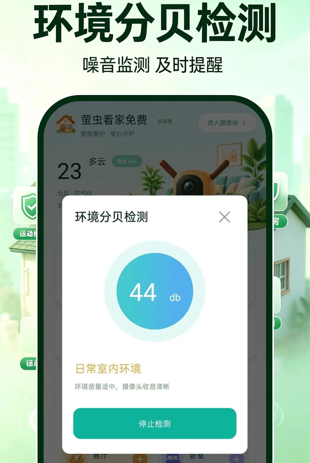 ө�濴�����2026�ٷ����°汾v1.0.0 �ֻ����ͼ1
