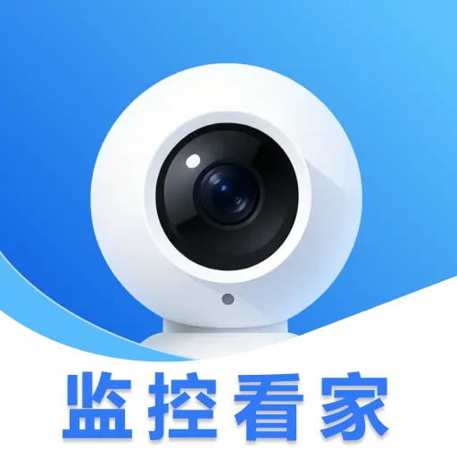 监控看家手机端安卓版手机版
