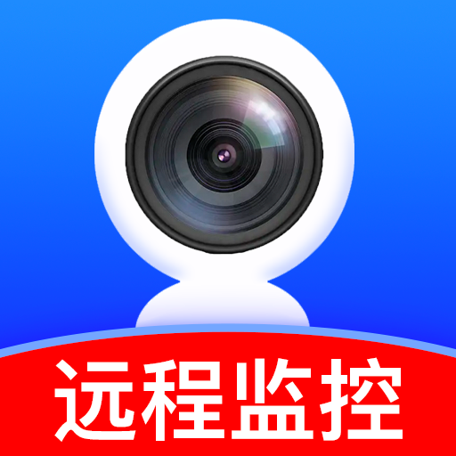 手机监控云端看家最新手机版