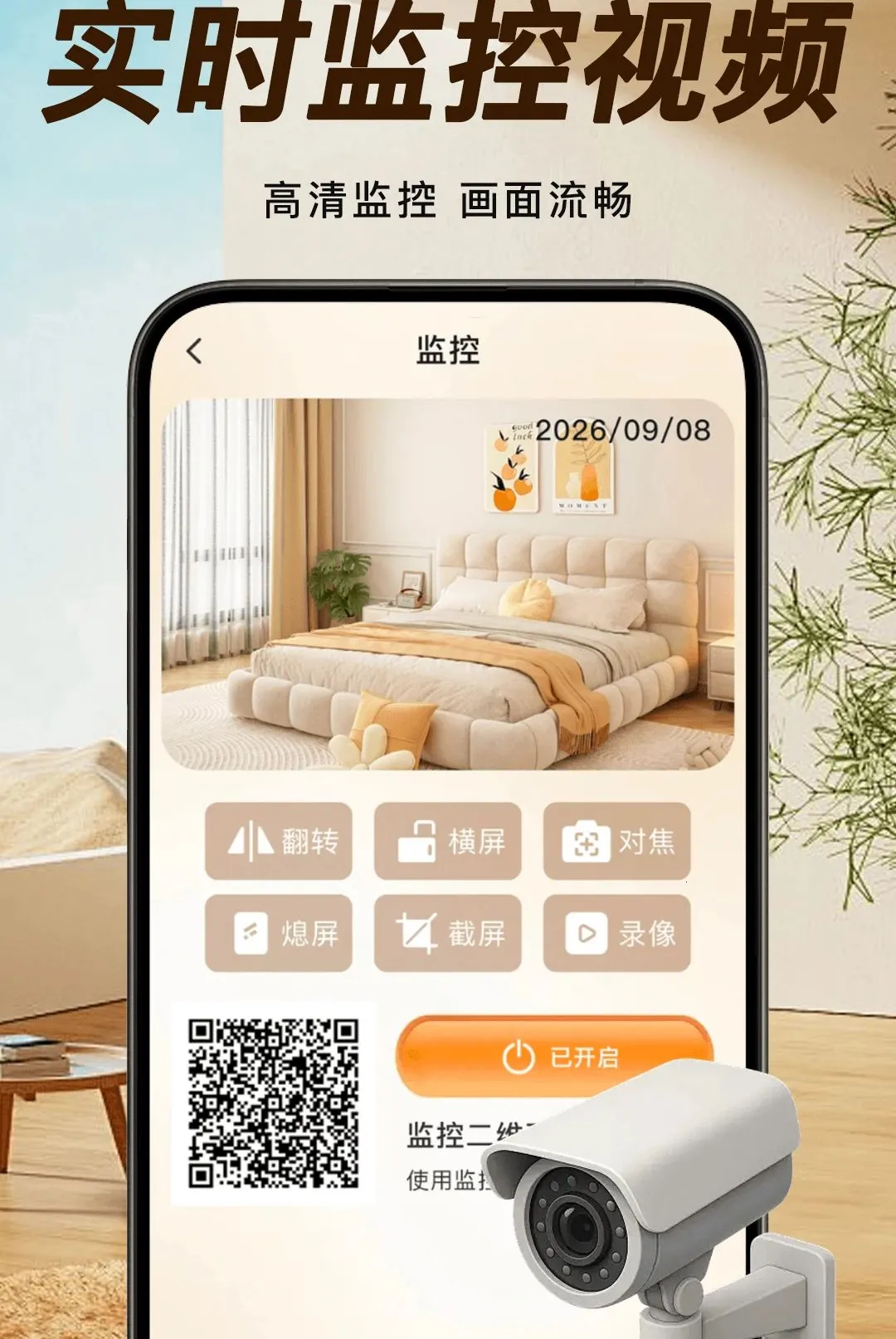 �ֻ�����ƶ˿��������ֻ���v1.0.1 ��׿���ͼ1