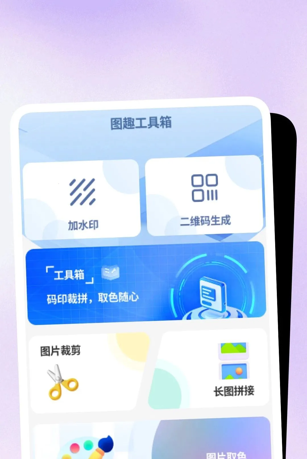 �����ճ����ְ�׿���ֻ���v1.1.6 �ֻ����ͼ0