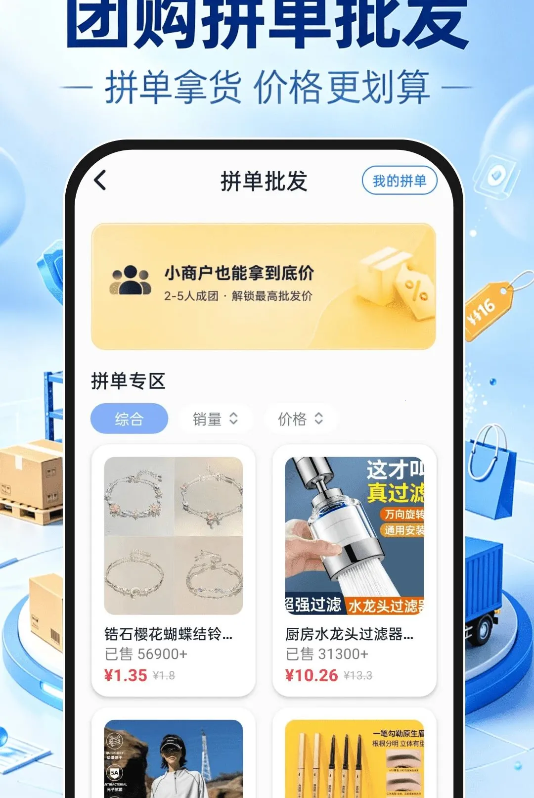 ����һ�ֻ�Դ���������ֻ���v1.0.1 �ֻ����ͼ2