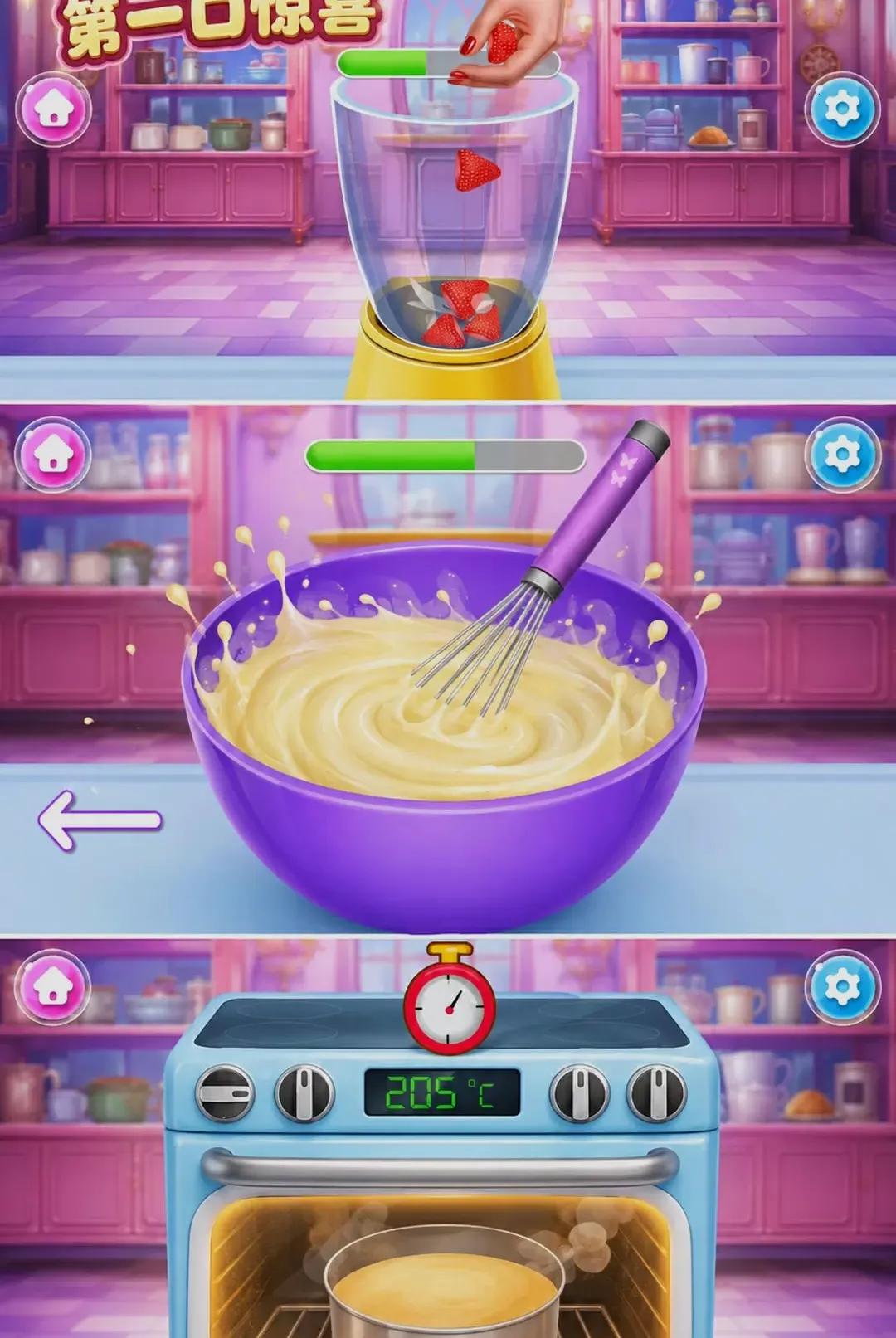 烘焙高手(烘焙料理游戏) 烘焙高手(烘焙料理游戏)