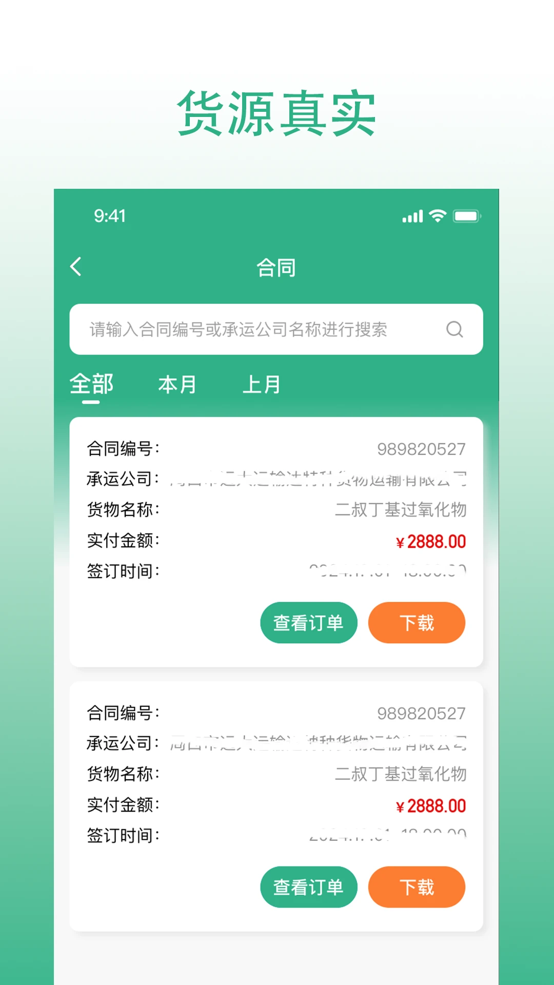 ���״�˾��2026�ٷ����°汾v3.0.067 �ֻ����ͼ0