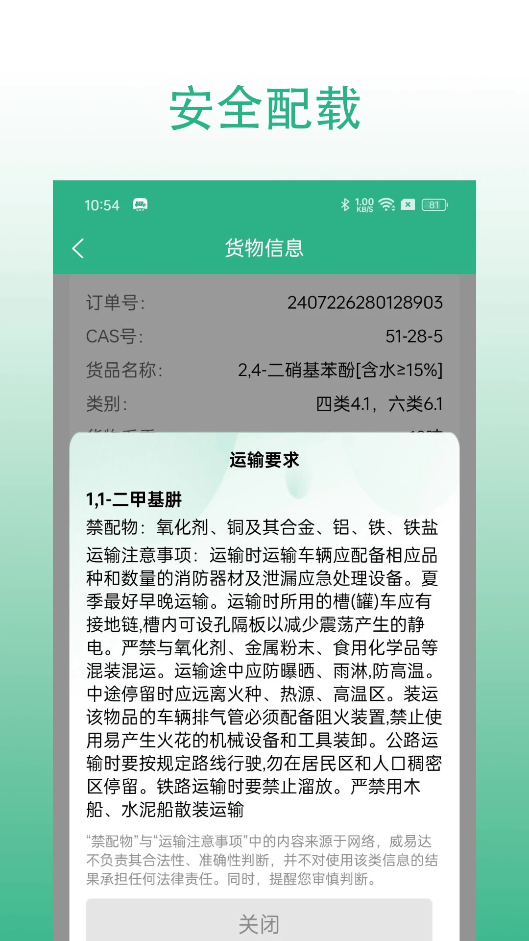 ���״�˾��2026�ٷ����°汾v3.0.067 �ֻ����ͼ1