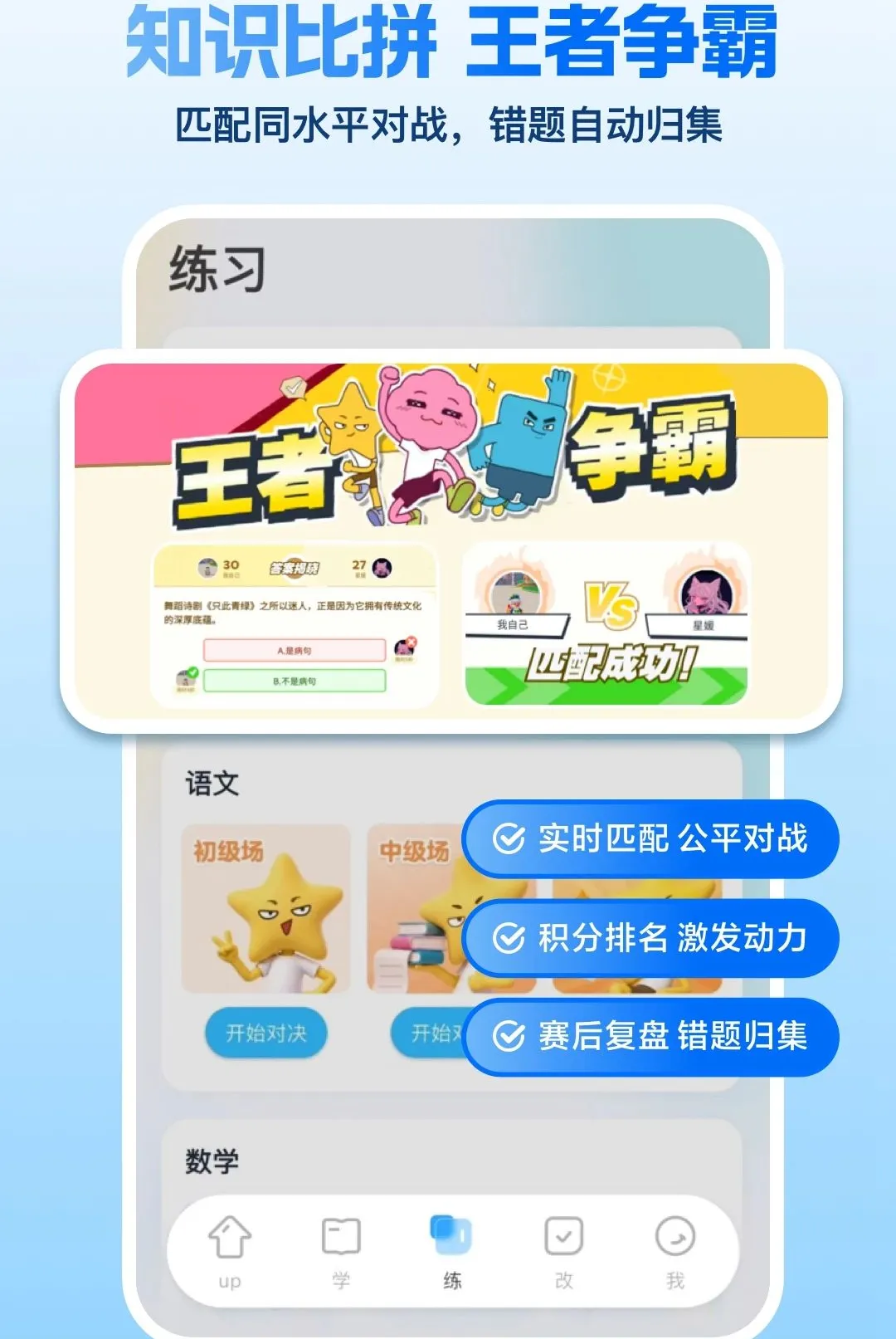 ����ѧ����2026���°汾v1.9.2 ��׿���ͼ1