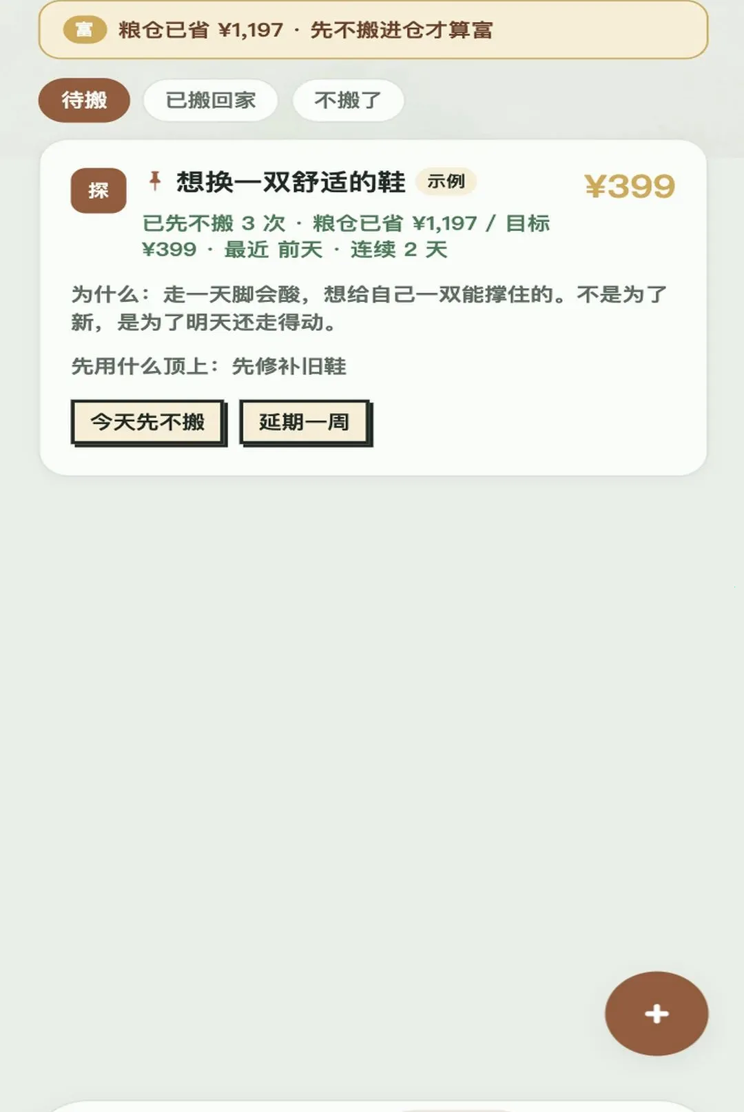ȫ���ϸ�(��Ǯ��鹤��)v1.0.1 �ֻ����ͼ0