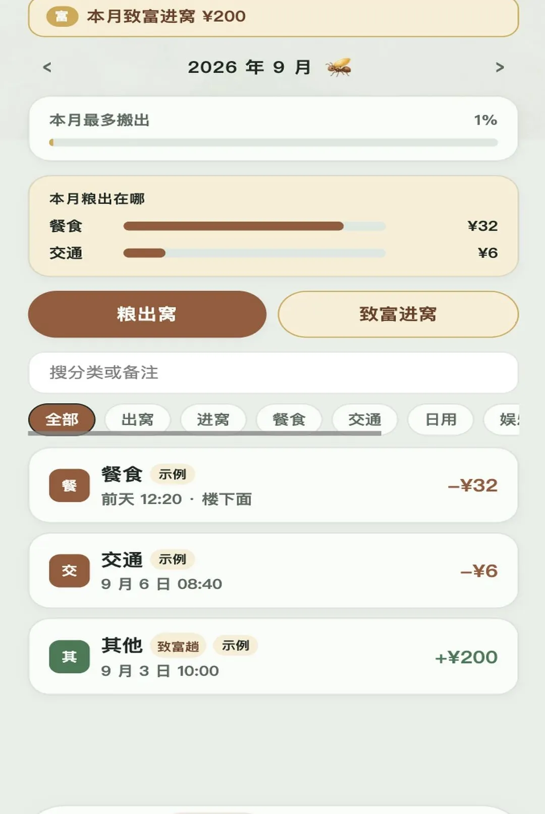 ȫ���ϸ�(��Ǯ��鹤��)v1.0.1 �ֻ����ͼ3