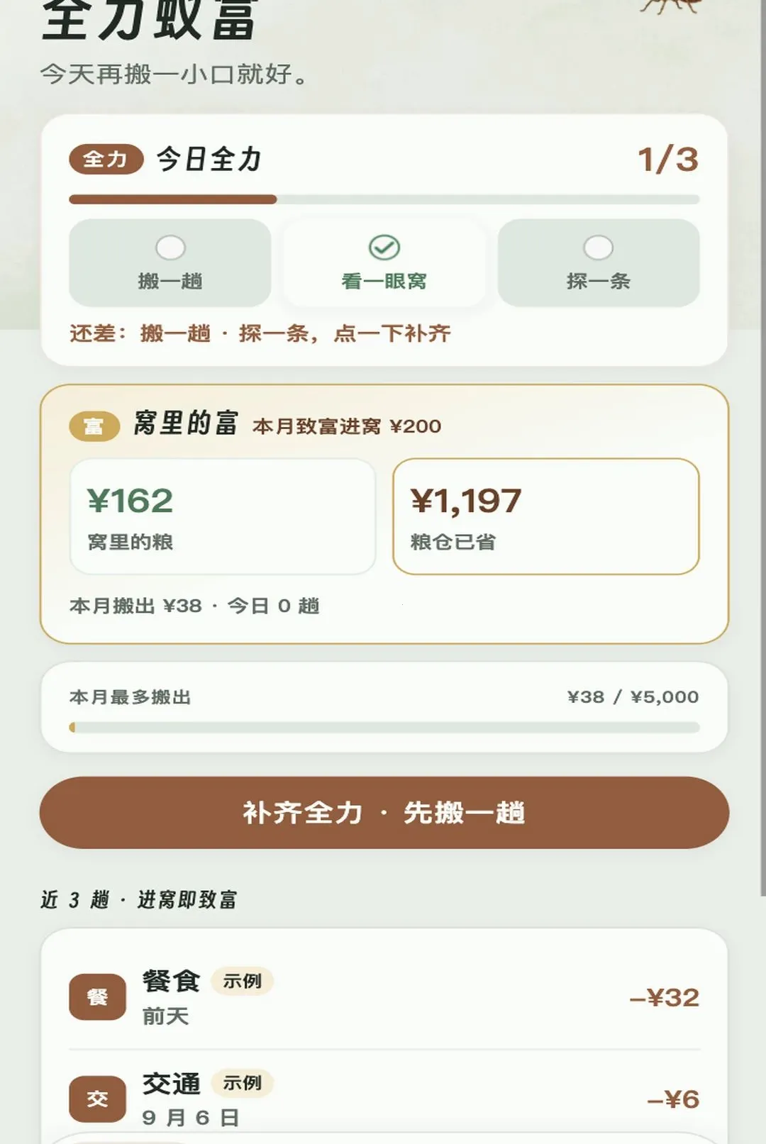 ȫ���ϸ�(��Ǯ��鹤��)v1.0.1 �ֻ����ͼ1