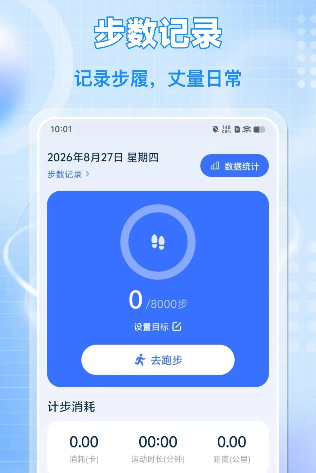 ÿ����·�˶�(�˶���������)v1.0.0 ��׿���ͼ0
