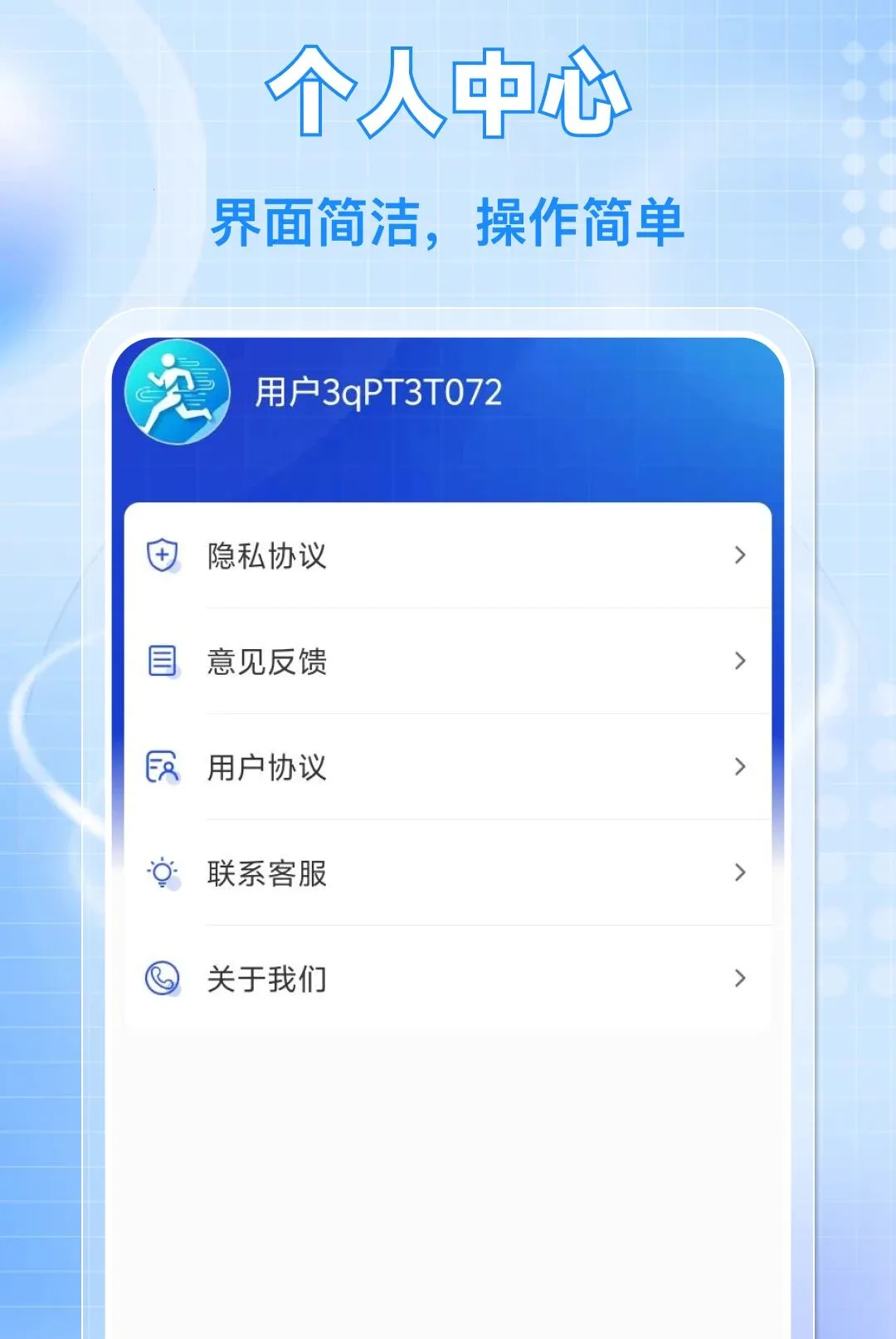 ÿ����·�˶�(�˶���������)v1.0.0 ��׿���ͼ3