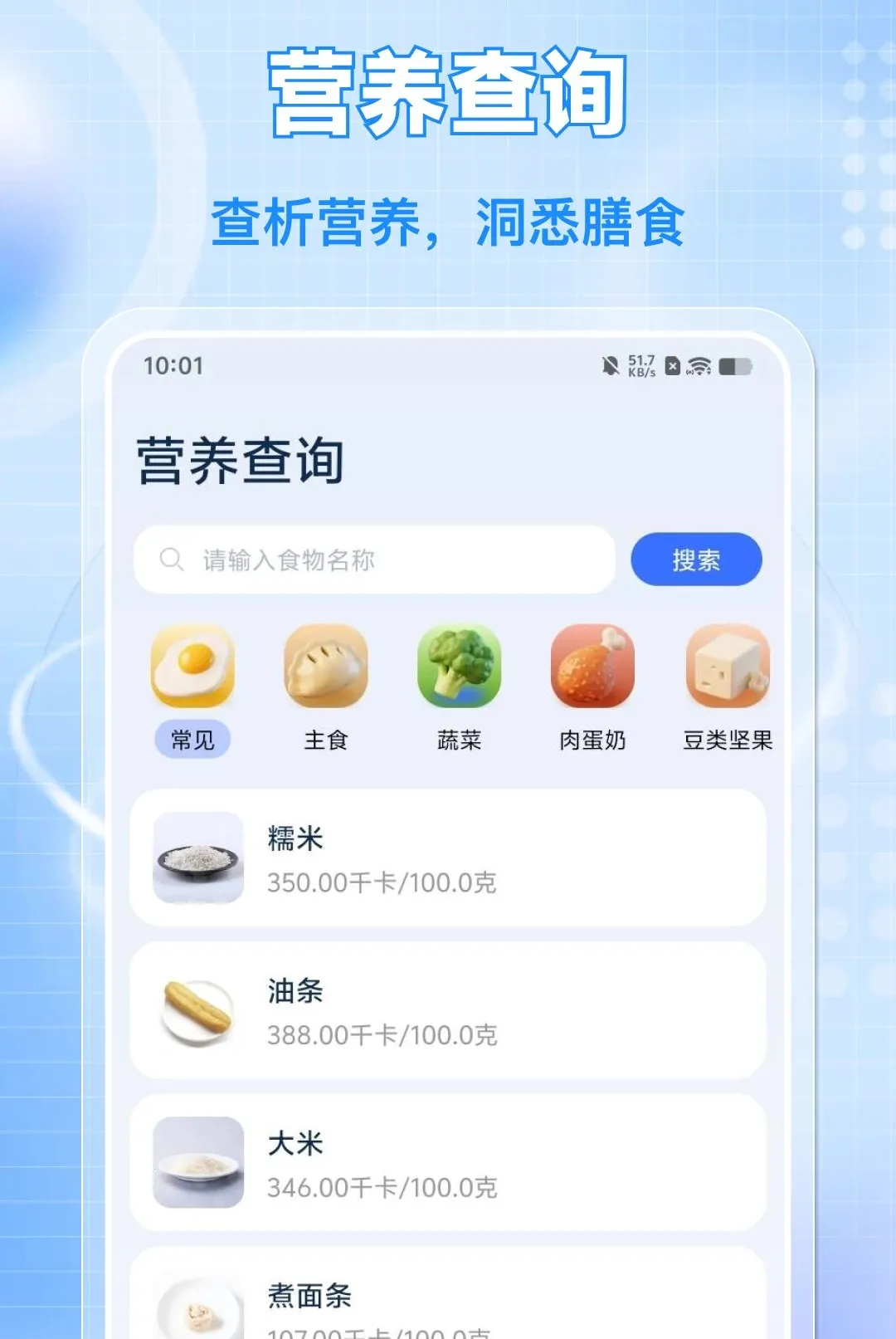 ÿ����·�˶�(�˶���������)v1.0.0 ��׿���ͼ1