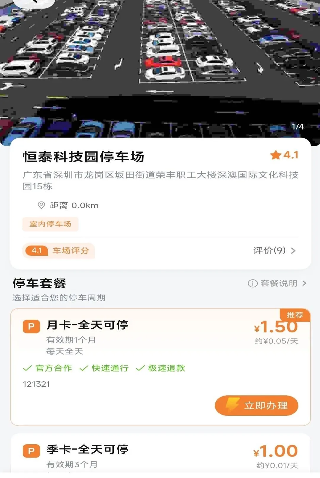 ����ͣ�������ֻ���v1.0.0 ��׿���ͼ3