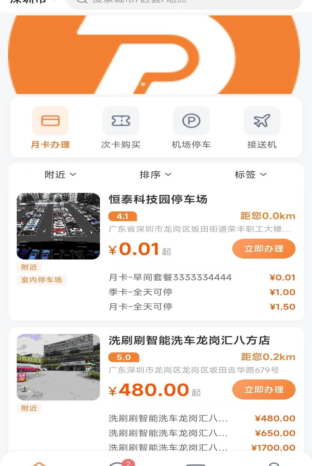 ����ͣ�������ֻ���v1.0.0 ��׿���ͼ2