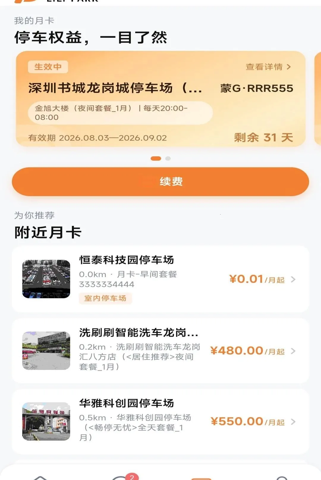 ����ͣ�������ֻ���v1.0.0 ��׿���ͼ0