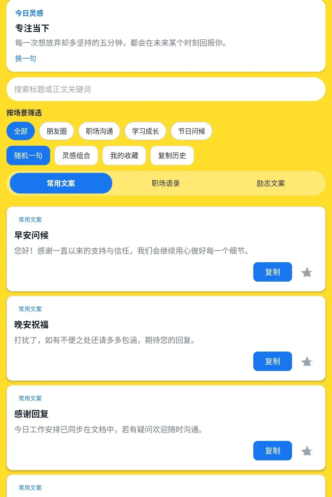 ְ������֮��(�ۺ�ѧϰ����)v1.0.0 �ٷ������ͼ2