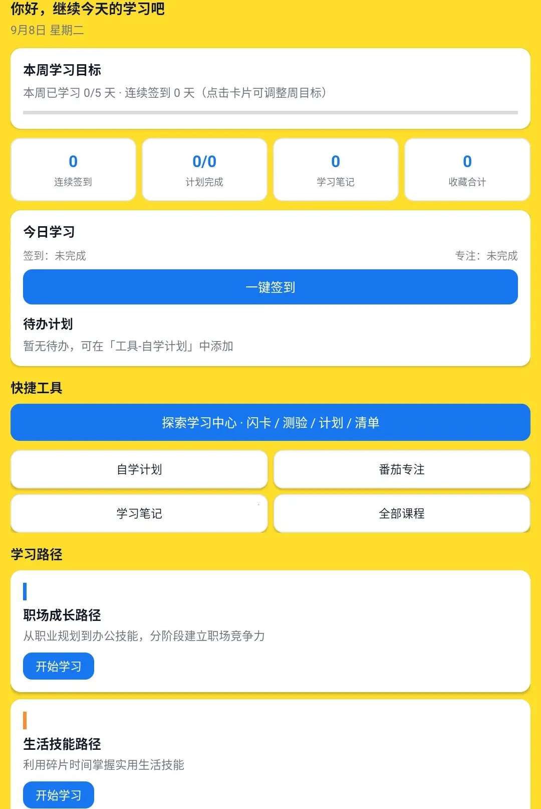 ְ������֮��(�ۺ�ѧϰ����)v1.0.0 �ٷ������ͼ1