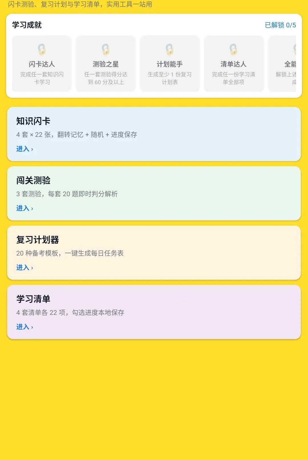 ְ������֮��(�ۺ�ѧϰ����)v1.0.0 �ٷ������ͼ0