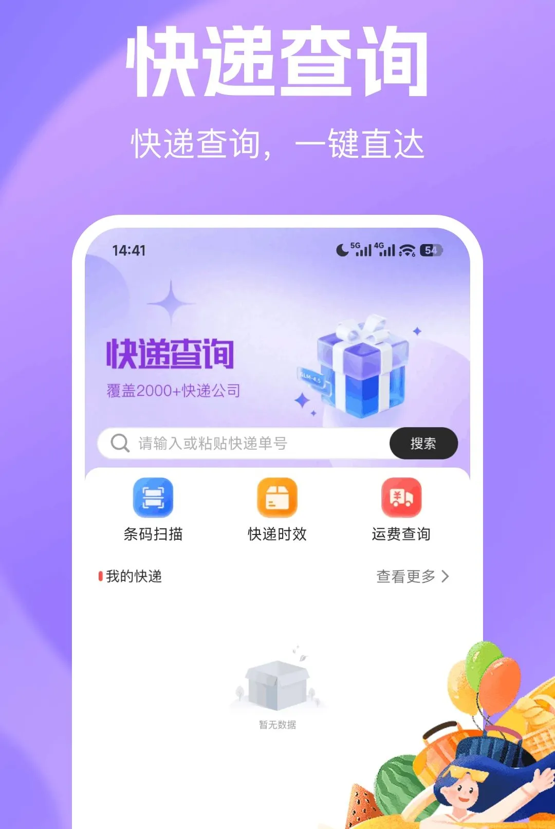 ���ʡ�̳�����(�ػݹ���ƽ̨)v1.0.0 ��׿���ͼ1