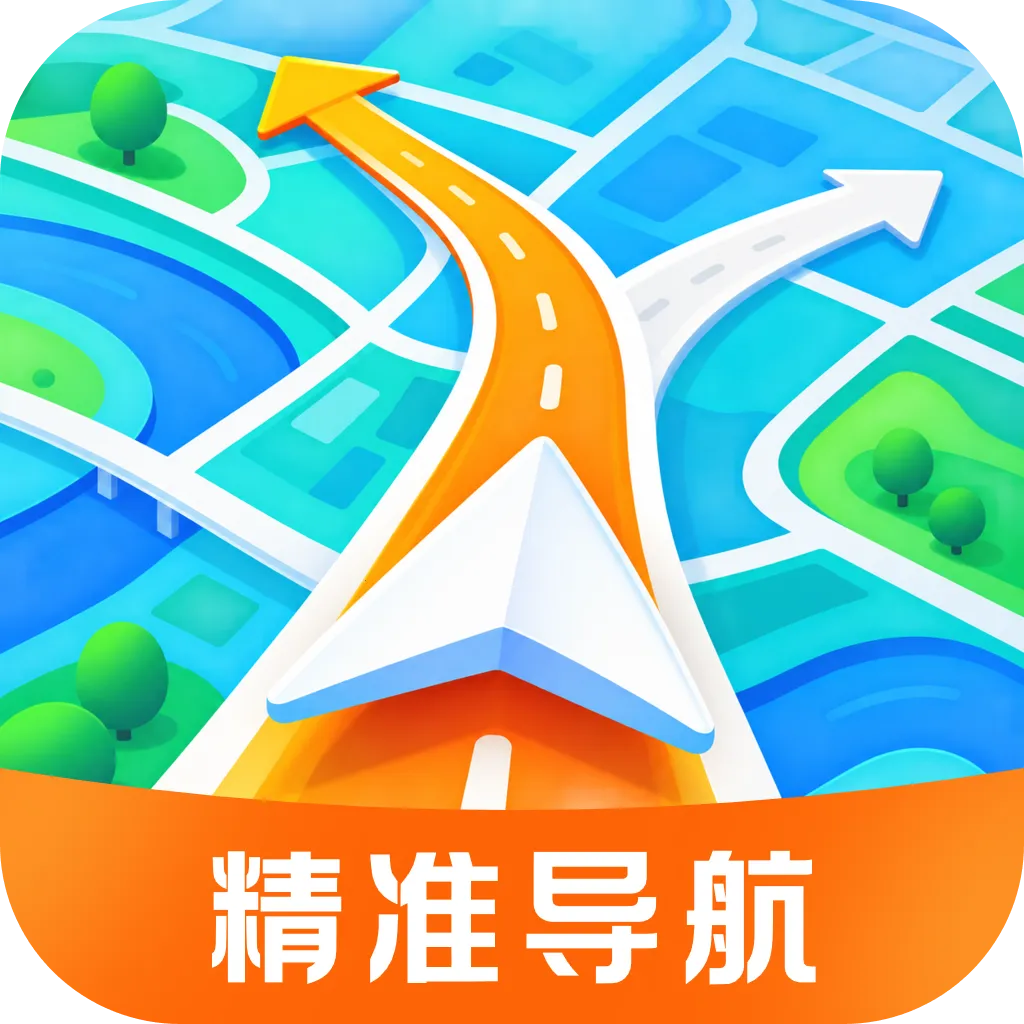 准时地图导航软件(地图导航应用)
