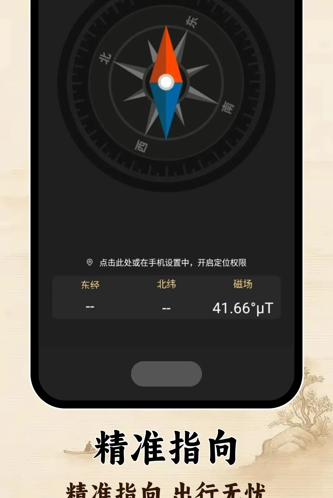 ָ�����ͼ��(��λ���󹤾�)v1.0.0 ��׿���ͼ1