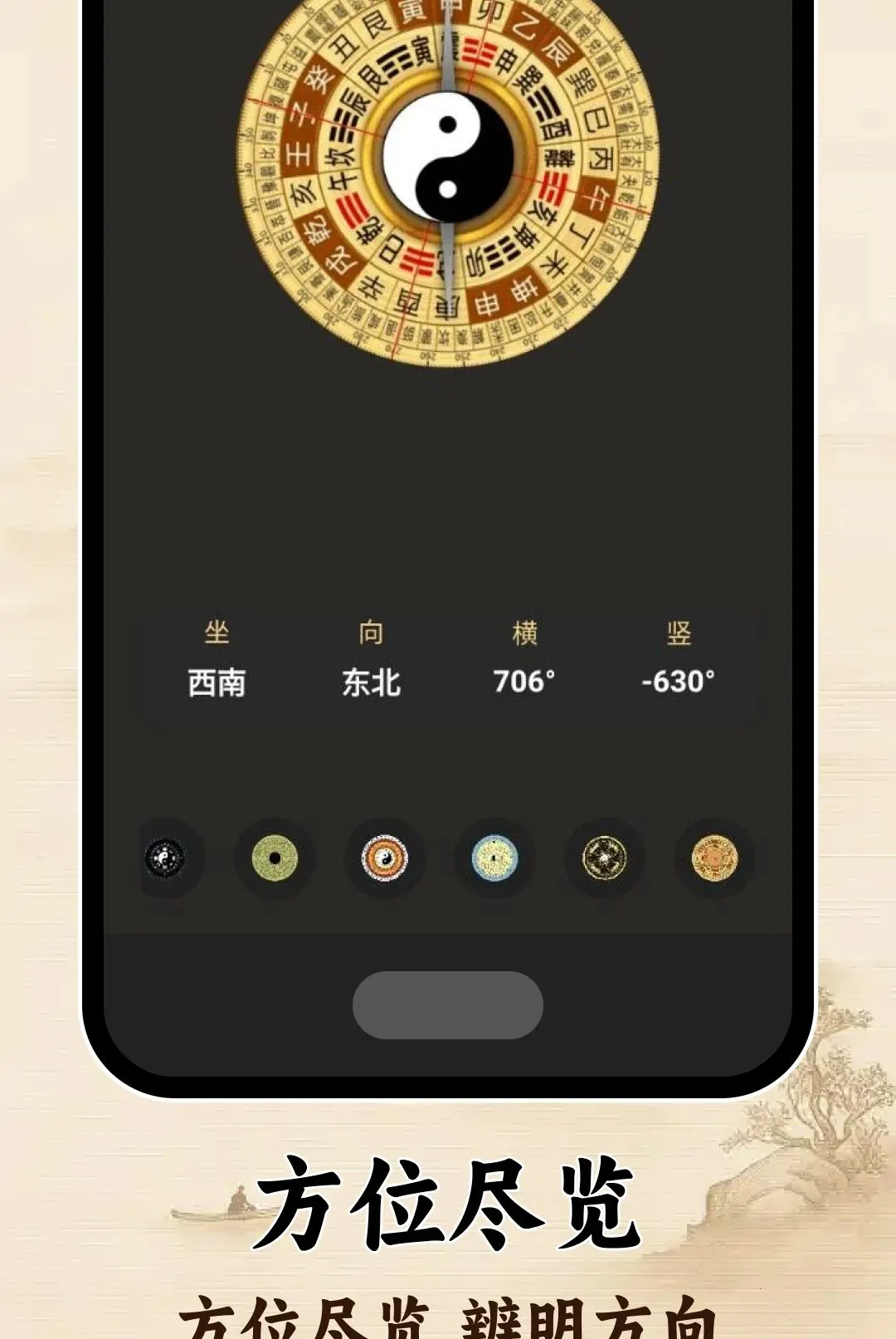 ָ�����ͼ��(��λ���󹤾�)v1.0.0 ��׿���ͼ3