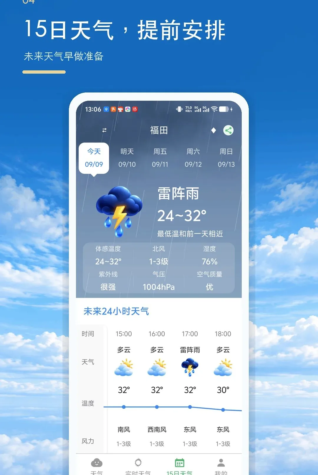 ����׼ʱ����������(������ѯAPP)v1.0.0 �ֻ����ͼ3