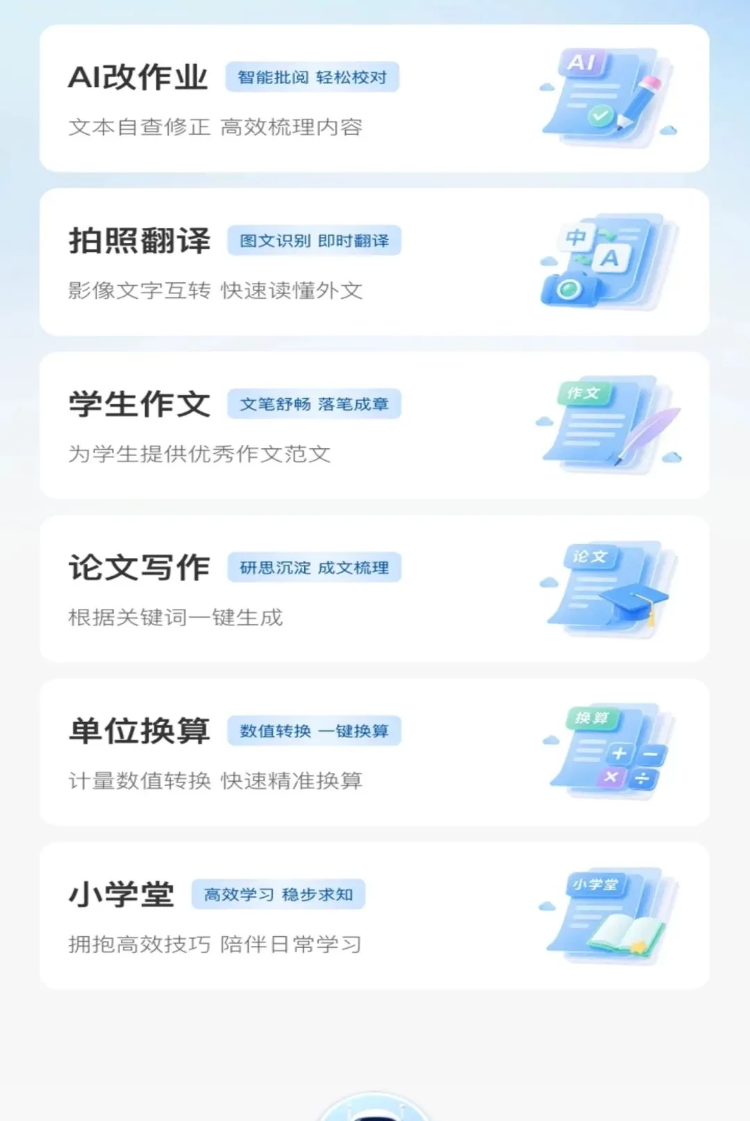 Deepmax����AI(AI�๦������)v1.0.0 ��׿���ͼ1