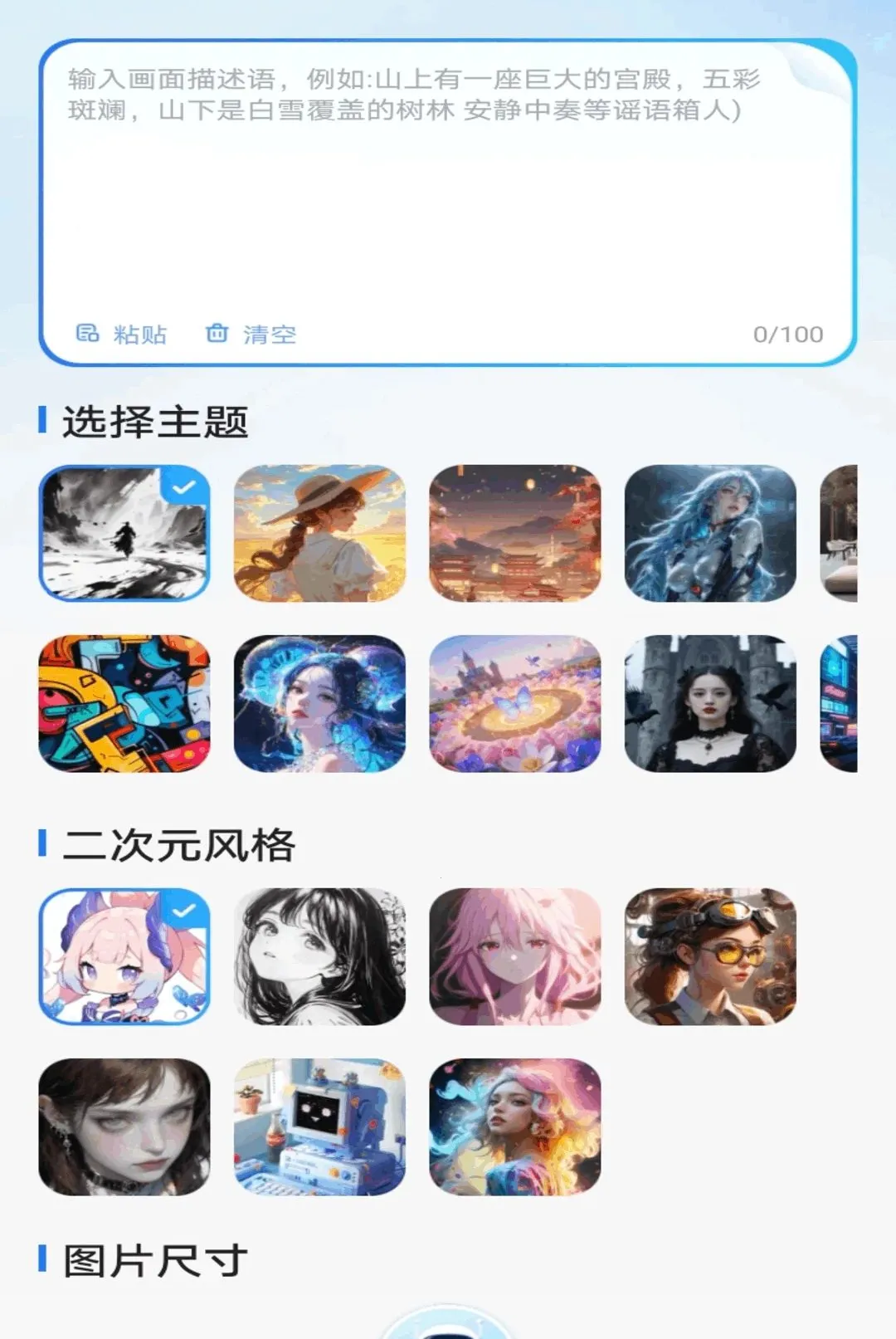 Deepmax����AI(AI�๦������)v1.0.0 ��׿���ͼ2