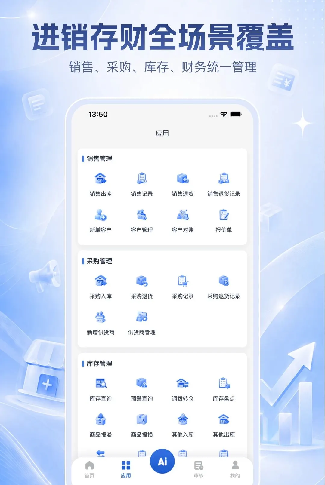 ������ӯ�ƹ�(�ŵ꾭Ӫ����)v1.0.10 �ֻ����ͼ2