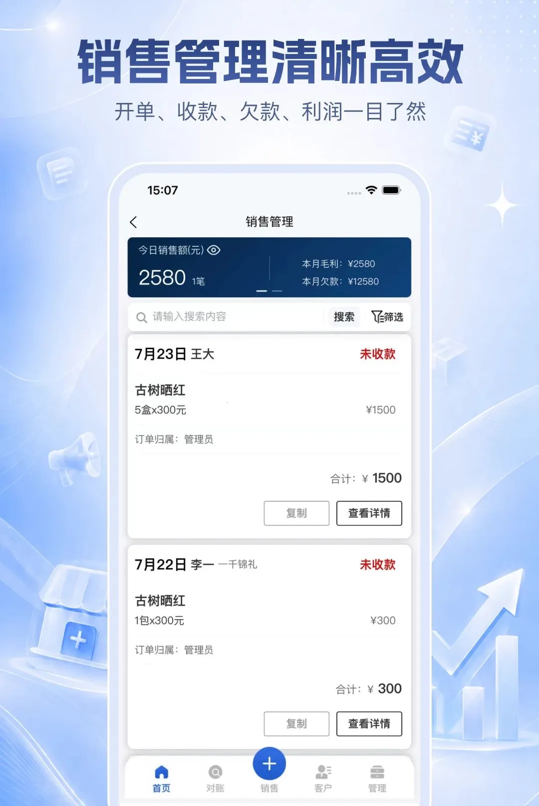������ӯ�ƹ�(�ŵ꾭Ӫ����)v1.0.10 �ֻ����ͼ0