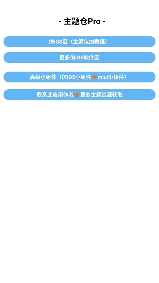 ���߷�iOS2026�ٷ����°汾v1.0 ��Ѱ��ͼ1