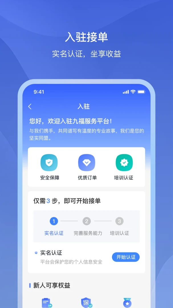�Ÿ�����APP��׿���ֻ���v1.2.2 ��Ѱ��ͼ3