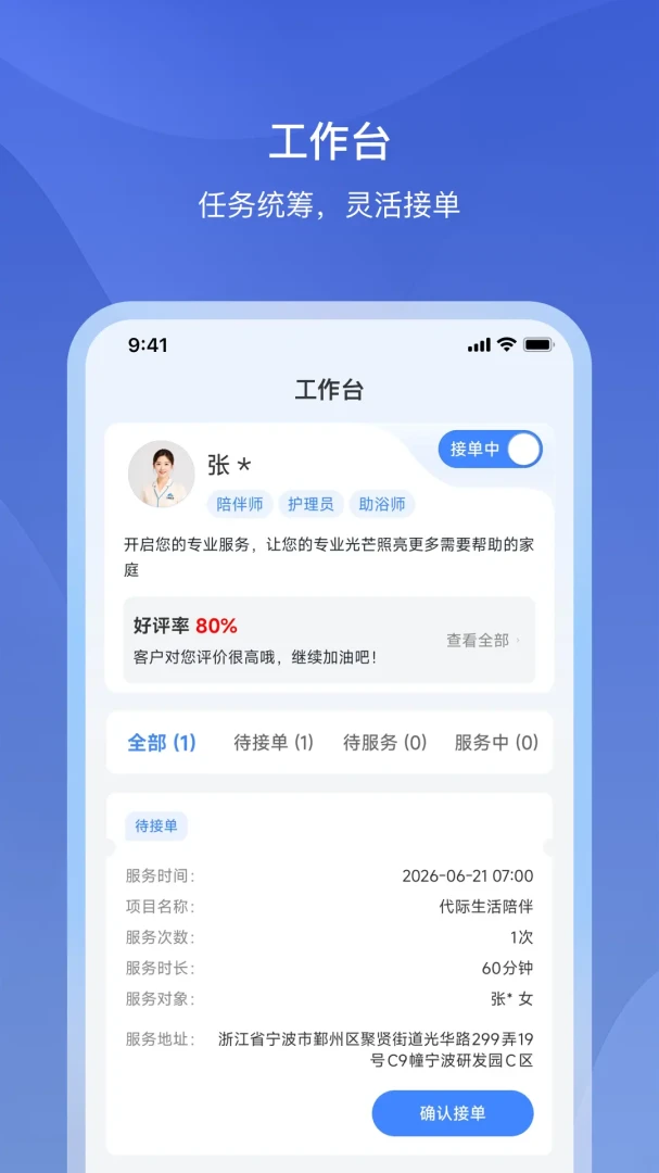 �Ÿ�����APP��׿���ֻ���v1.2.2 ��Ѱ��ͼ1