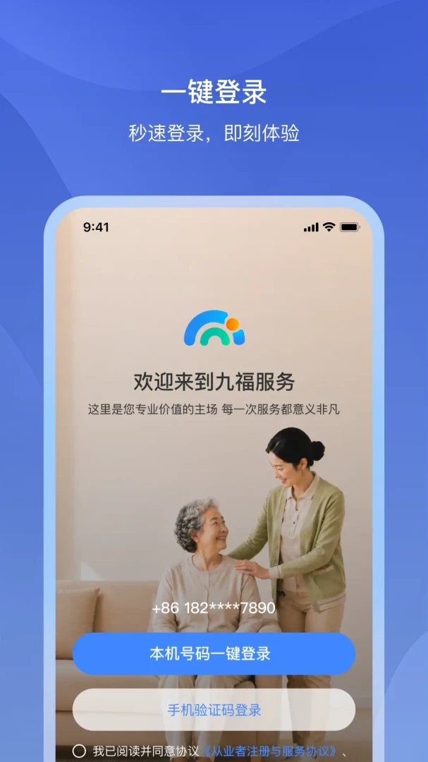 �Ÿ�����APP��׿���ֻ���v1.2.2 ��Ѱ��ͼ2