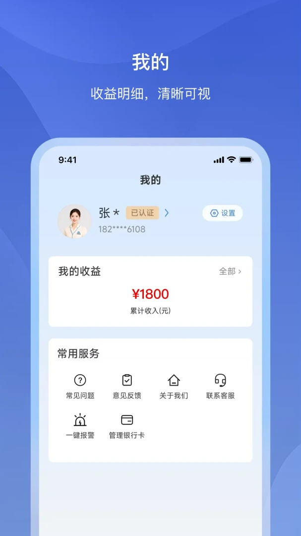 �Ÿ�����APP��׿���ֻ���v1.2.2 ��Ѱ��ͼ0