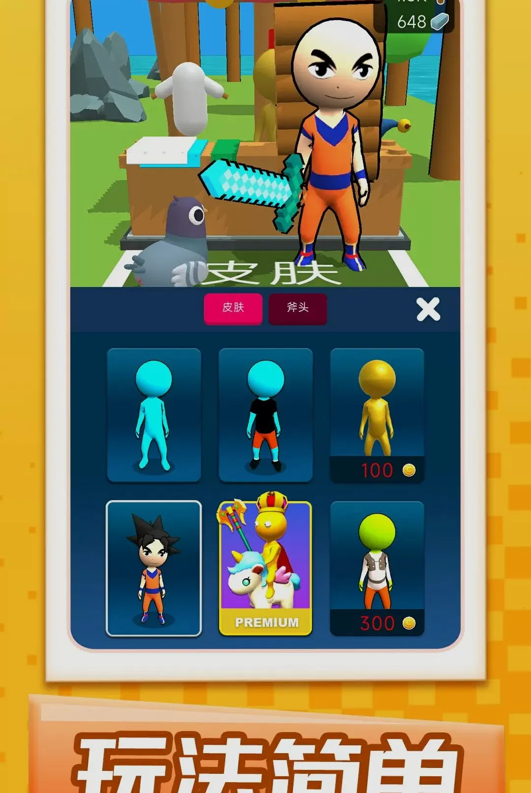 ��ܰ��ׯ��(��ׯ��Ӫ��Ϸ)v1.0.1 �ֻ����ͼ1
