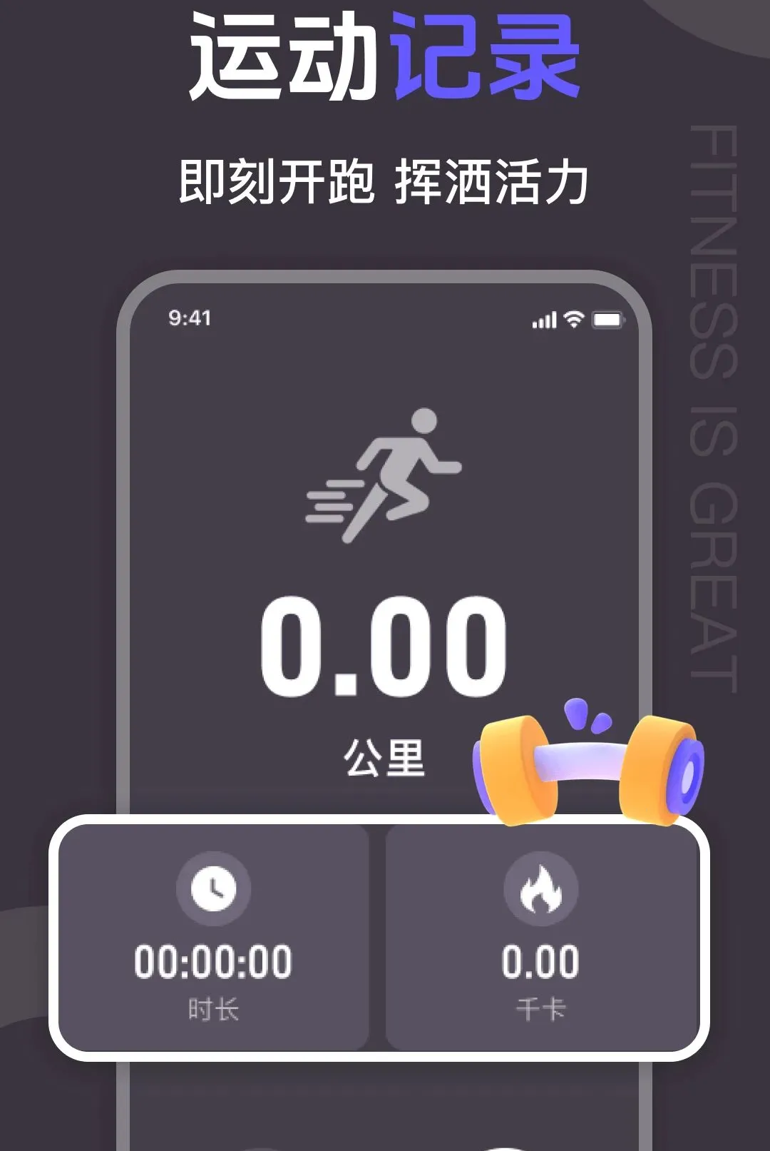 �����˶�Fit����(�˶���������)v1.0.0 �ٷ������ͼ2