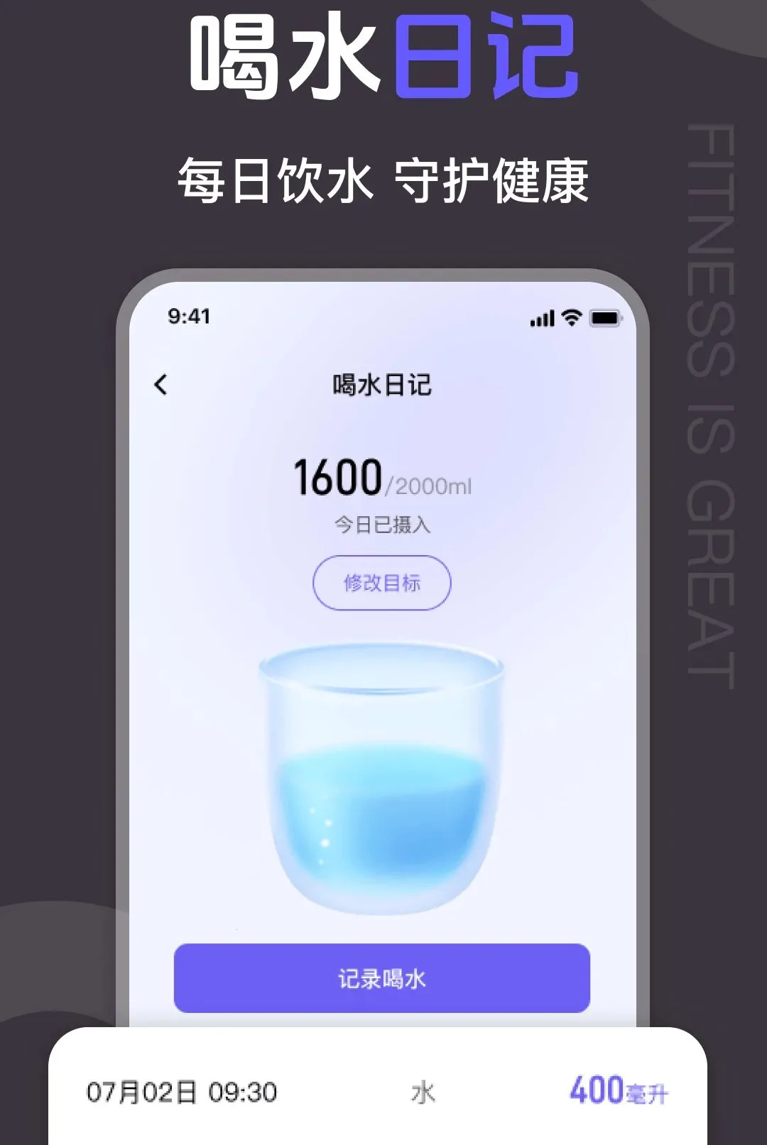 �����˶�Fit����(�˶���������)v1.0.0 �ٷ������ͼ0
