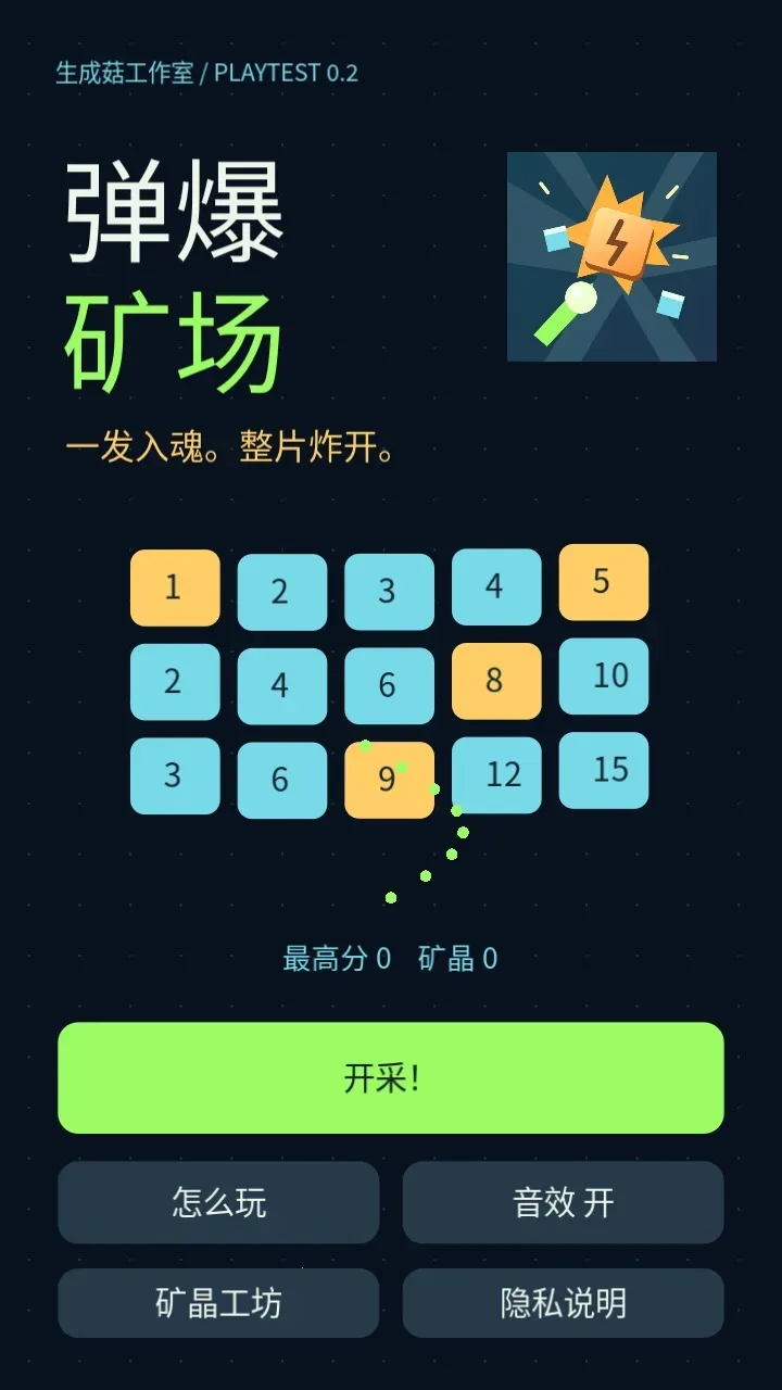 �����������ֻ���v0.3.0 ��Ѱ��ͼ2