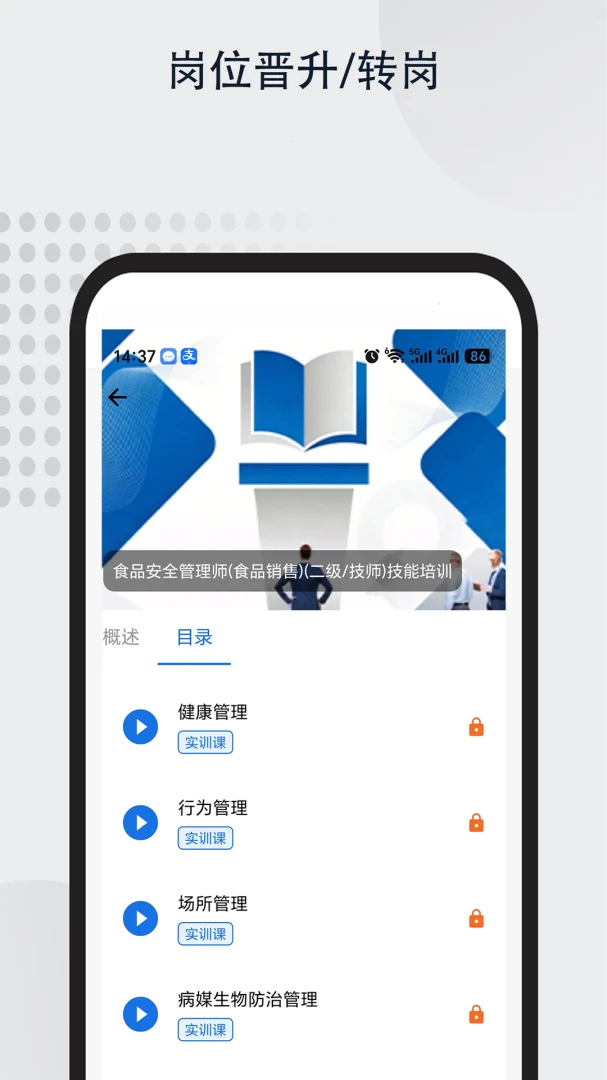 Ӣ��ʵѵ������(AI���߿γ�)v1.0.3 ��Ѱ��ͼ1