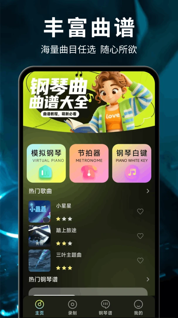 ��ѵ��Ӹ���ģ����(��������Ӧ��)v1.0.2.F �ֻ����ͼ3